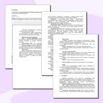 Урок литературы с использованием творческих заданий 