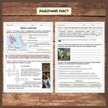Рабочий лист 
