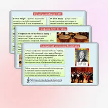 Презентация «В концертном зале». Музыка 8 класс