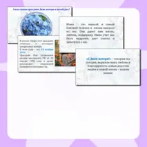 Презентация 