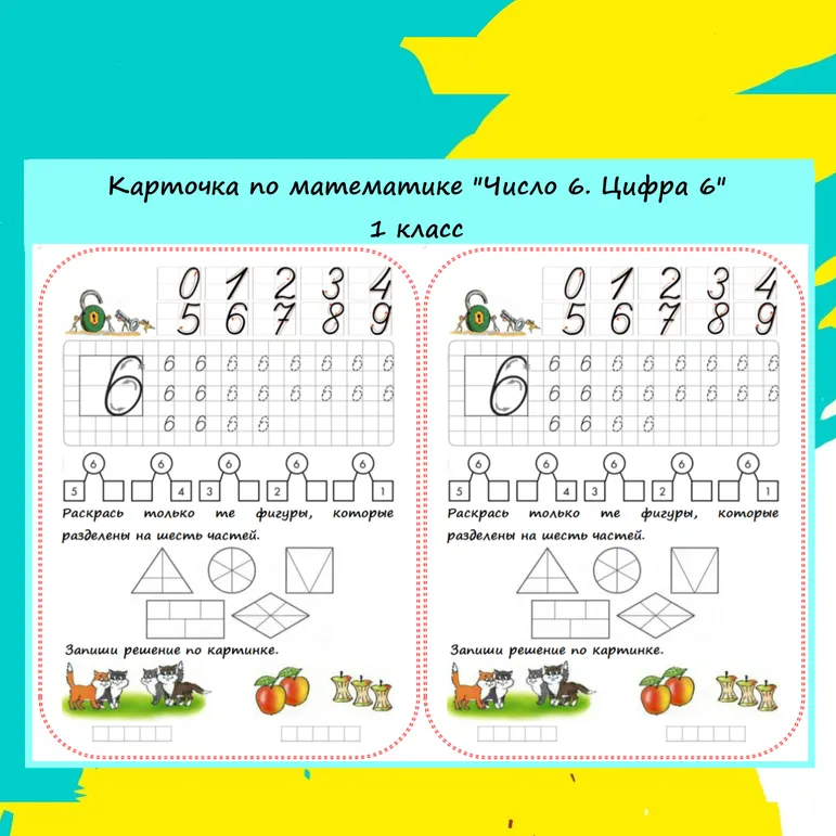 Карточка по математике 