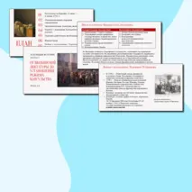 От якобинской диктатуры до установления режима консульства