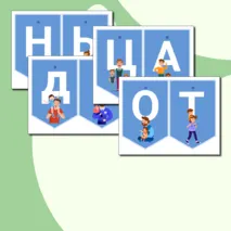 День отца. Гирлянда растяжка ко Дню отца. Семьеведение, Разговоры о важном