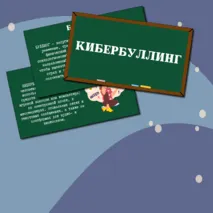 Презентация для классного часа 