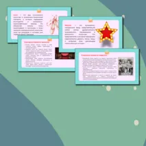 Презентация по музыке «В музыкальном театре. Балет» для 7 класса