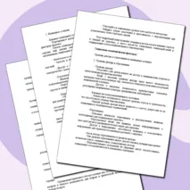 «Конспект урока и рабочий лист по теме «Факторы, влияющие на здоровье человека. Здоровый образ жизни»
