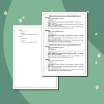 Проверочная работа по теме: 
