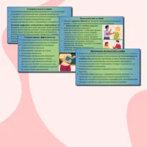 Презентация «Условия развития системы дополнительного образования детей в общеобразовательном учреждении»