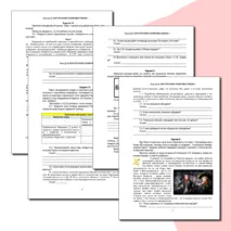 Рабочий лист по истории России. 8 класс. §24. «Внутренняя политика Павла I» // УМК. Авт.Н.М.Арсентьева и др. Под ред. А.В.Торкунова. 