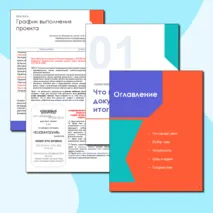 Индивидуальный проект