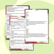 Рабочий лист по обществознанию 