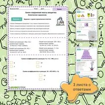 Рабочий лист по теме 