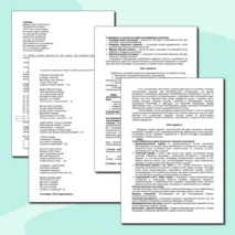 Контрольная работа по предмету: 