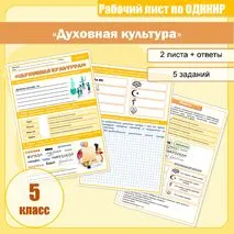 Рабочий лист 