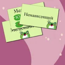 Презентация «Правописание суффиксов и окончаний у причастий»