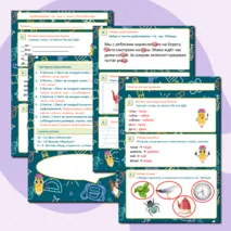Рабочий лист по русскому языку «Орфограмма -ча, -ща». 1 класс.
