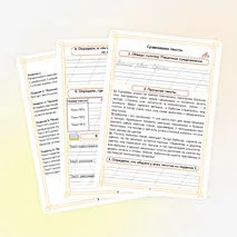 Рабочий лист по русскому родному языку «Сравниваем тексты» 1 класс
