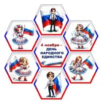 Оформление на 