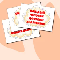 Оформление «Международный день инвалидов» (3 декабря).