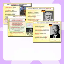 Презентация по Всеобщей истории на тему: 