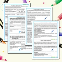 Карточки для подготовки к ОГЭ по русскому языку (2025 г.)