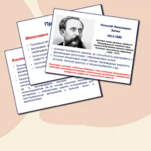 Презентация к уроку 