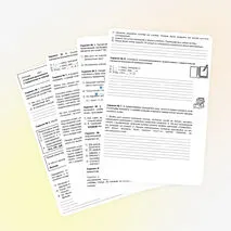 Рабочий лист по теме: «Сложноподчиненные предложения с придаточным определительным»