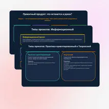 Презентация по учебному предмету 