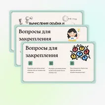 Презентация 