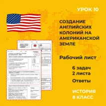 Рабочий лист 