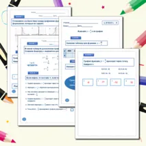 Рабочий лист по теме Функция y=k/x и ее график