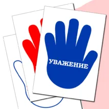 Оформление «4 ноября – День народного единства».