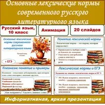 Презентация 
