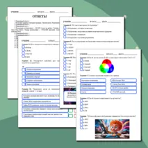 Рабочий лист по информатике на тему 