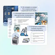 Презентация для классного часа на тему 