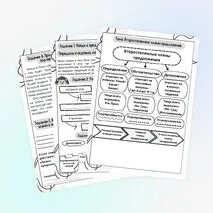 Рабочий лист «Второстепенные члены предложения» (теория + практика) 3 класс