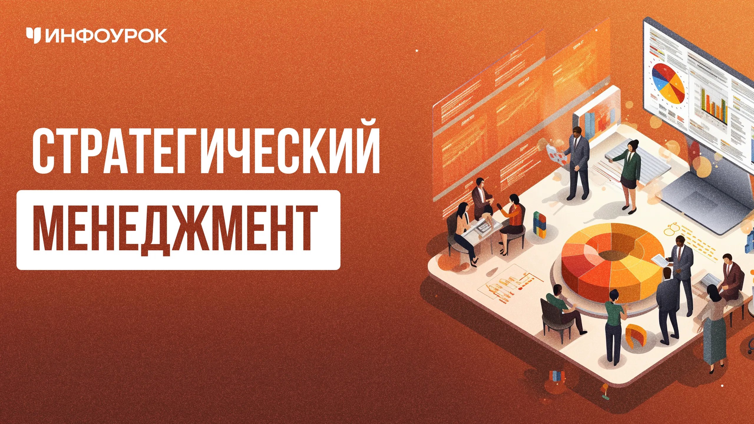 Обложка курса