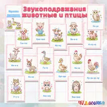 Карточки для запуска речи 