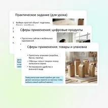 Прототипирование. Сферы применения
