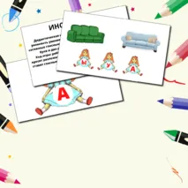 Дидактическая игра 