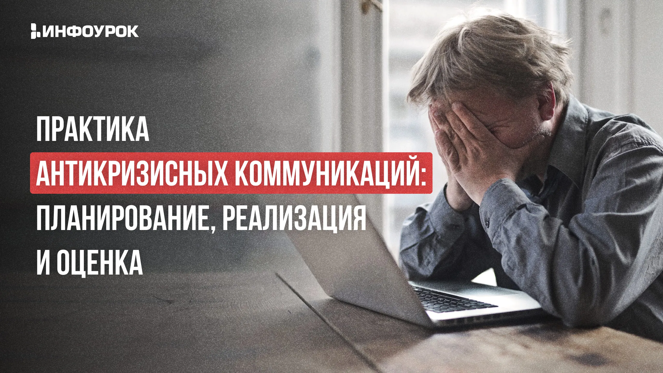 Обложка курса