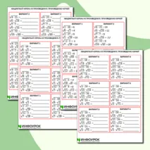 Карточки-пятиминутки по алгебре 