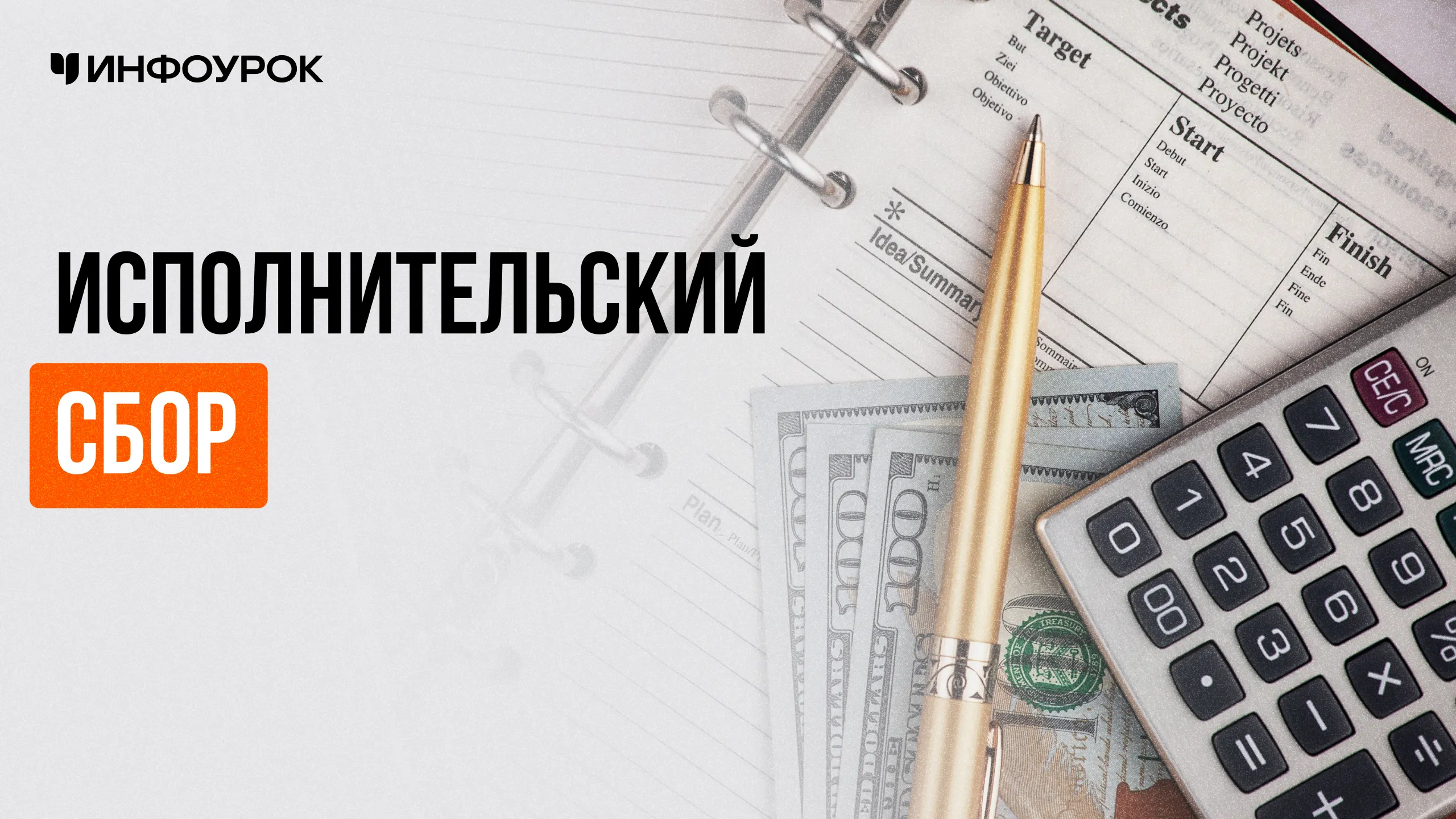 Обложка курса