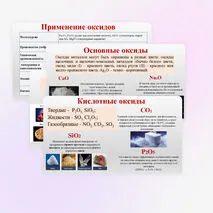 Презентация 