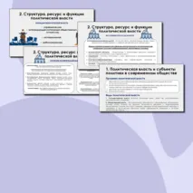 Презентация на тему 