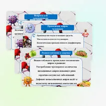 Презентация «Жиры: гидролиз, применение, биологическая роль жиров»