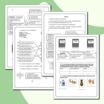 Рабочий лист 2 класс Обобщение по разделу 