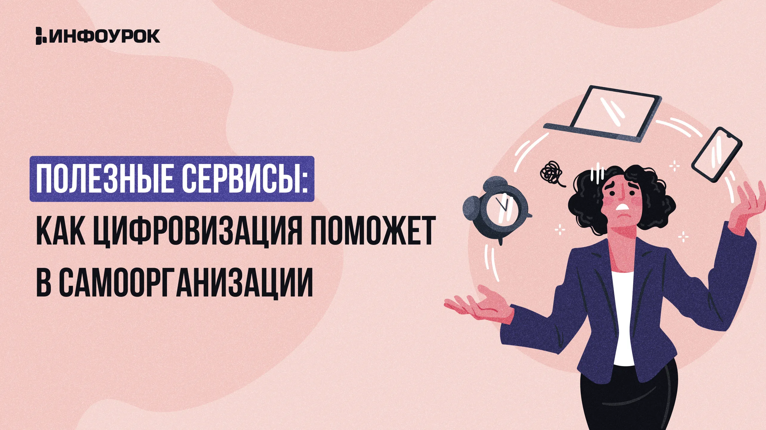 Обложка курса