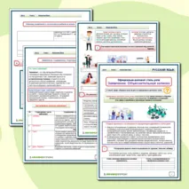 Официально-деловой стиль речи. Заявление. Объяснительная записка. Написание деловых бумаг.