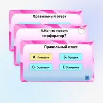 Интеллектуально-развлекательная игра квиз 